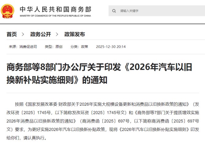 响应国策焕新出行 时代汽车国补厂补齐加码，双重福利焕新车